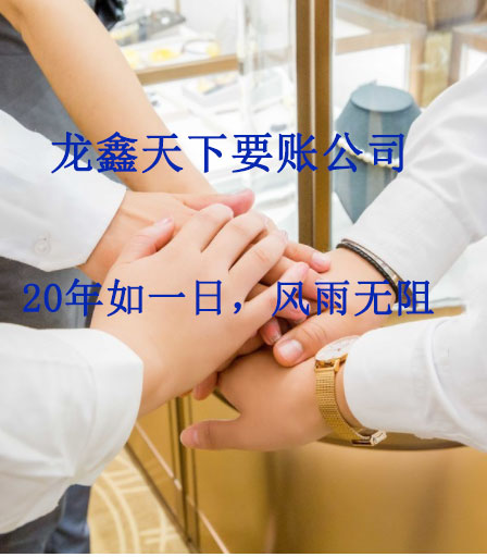 修文要账公司