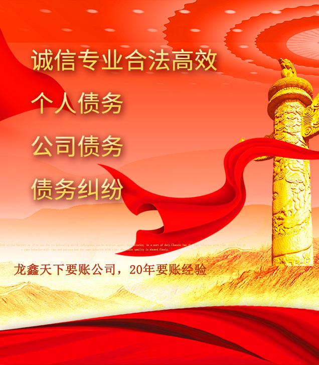修文讨债公司